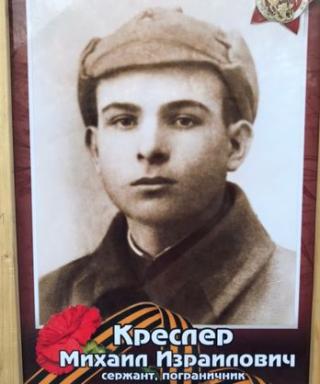 Креслер Михаил Израилович