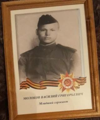 Молоков Василий Григорьевич
