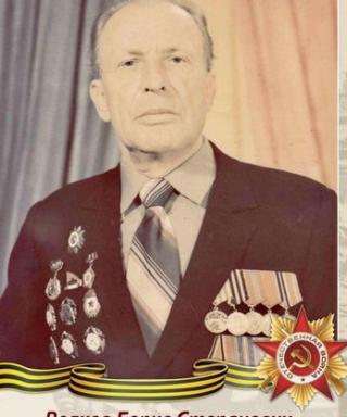 Волков Борис Степанович