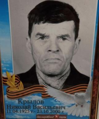 Крылов Николай Васильевич
