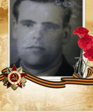 Боровков Иван Митрофанович