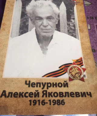 Чепурной Мефодий Иванович