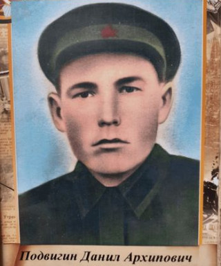 Подвигин Данил Архипович