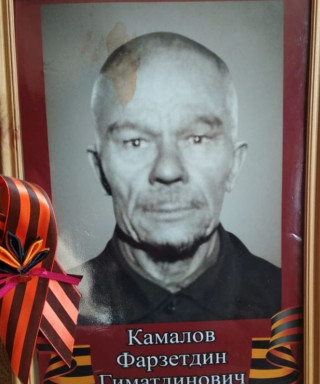 Камалов Фарзетдин Гиматдинович
