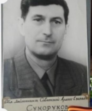 Сухоруков Сергей Алексеевич