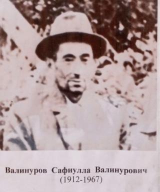 Влинуров Сафиулла Валинурович
