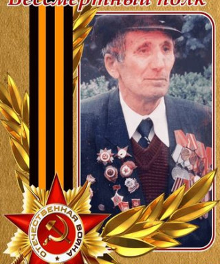 Турчаков Алексей Кузьмич