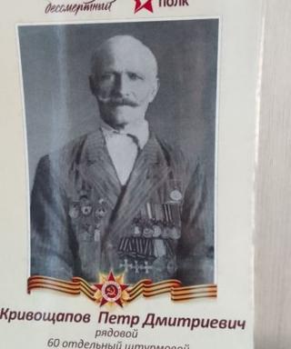 Кривощапов Петр Дмитриевич