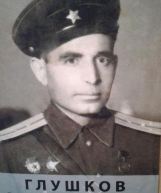 Глушков Василий Яковлевич
