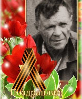 Колодков Николай Васильевич