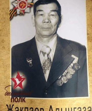 Жакпаев Адынгаза