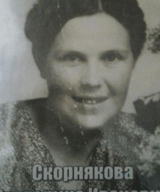 Скорнякова Екатерина Ивановна