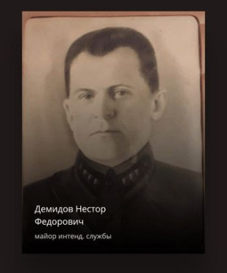 Демидов Нестор Фёдорович