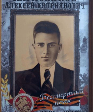 Карасенков Алексей Куприянович