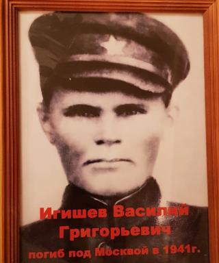 Игишев Василий Григорьевич