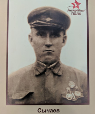 Сычаев Павел Владимирович