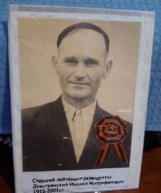 Днестранский Михаил Митрофанович