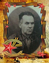 Черников Анисим Васильевич