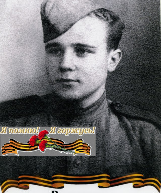 Рытченко Евгений Викторович