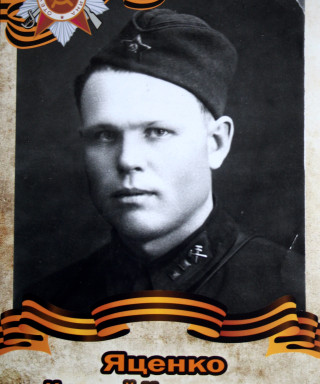 Яценко Николай Николаевич