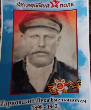 Тарковский Никита Емельянович