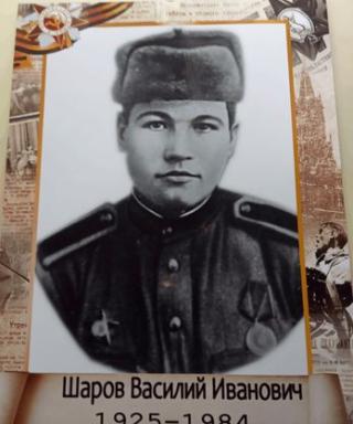 Шаров Василий Иванович е