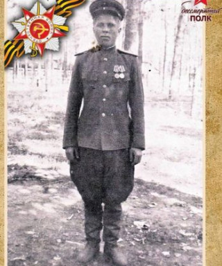 Именин Иван Иванович