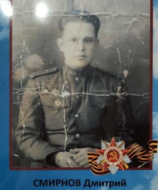 Смирнов Дмитрий