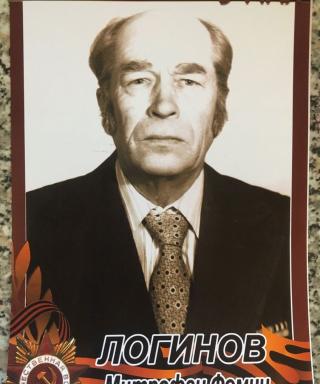 Логинов Митрофан Фомич