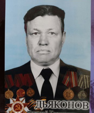 Дьяконов Николай Константинович