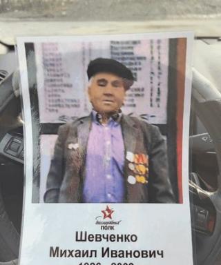 Шевченко Михаил Иванович