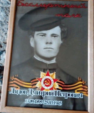 Лядов Дмитрий Петрович