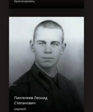 Пантелеев Леонид Степанович