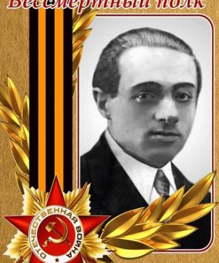 Свердлов Зельман Моисеевич