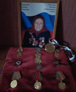 Карашова Любовь Ивановна