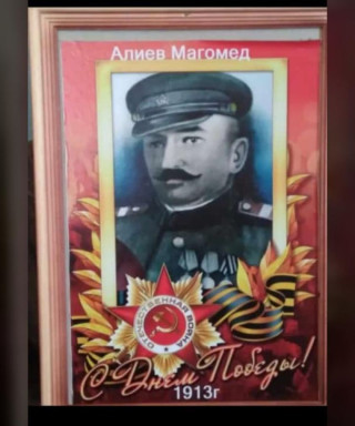 Алиев Магомед Алимагомедович