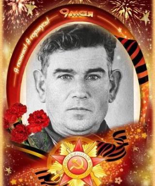 Громовой Степан Прокопьевич