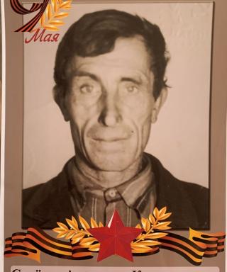 Семёнов Александр Климентьевич