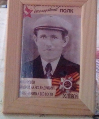 Мясников Андрей Александрович