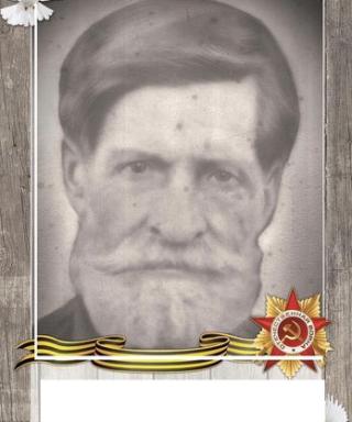 Улимов Михей Федорович