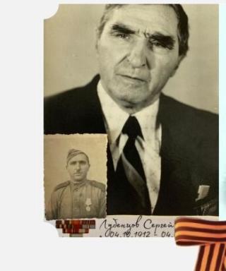 Лубенцов Сергей Кузьмич
