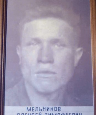 Мельников Алексей Тимофеевич