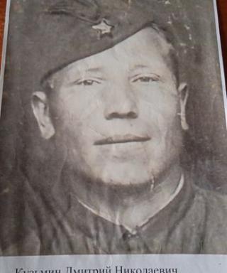 Кузьмин Дмитрий Николаевич