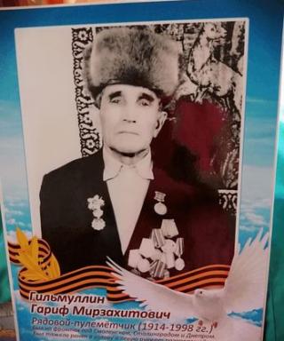 Гильмуллин Гариф Мирзахитович