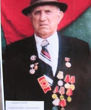 Андреев Иван Григорьевич