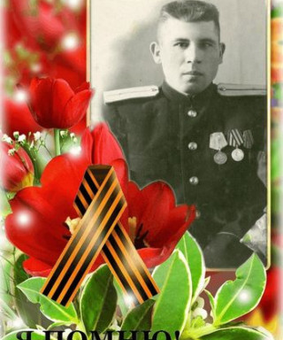 Безденежных Александр Матвеевич