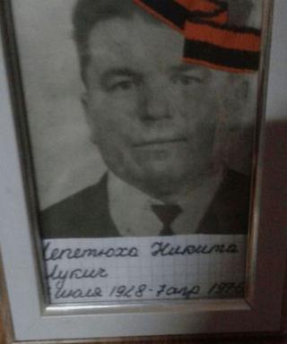 Лепетюха Никита Лукич