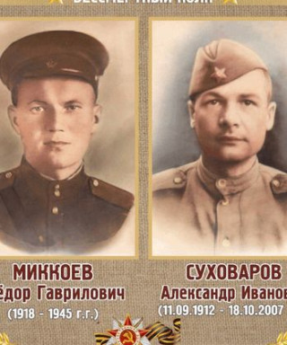 Суховаров Александр Иванович