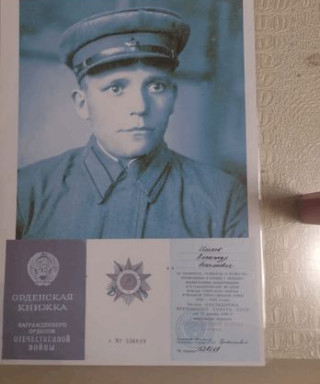 Ишков Александр Николаевич