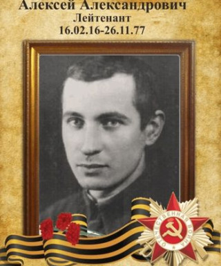 Котлов Алексей Александрович